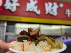 -好成财牛排馆(涂门街总店)