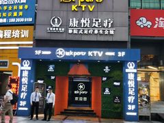 -K+PARTY连锁KTV(盈锋广场店)