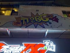 门面-TTSQUAT坐阵·士多(小梅大街大店)