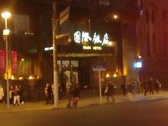 -上海国际饭店