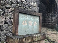 -仙霞关景区