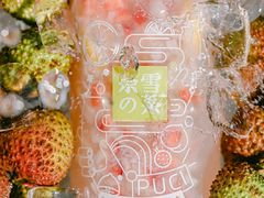-奈雪的茶(皇庭广场店)