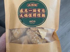 -大鸽饭(马王堆店)