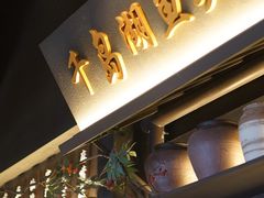 -上名堂·鱼头好吃(体育场路店)