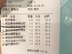 账单-一笼小幸运
