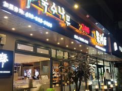 门面-韩香福脊骨汤锅(上杭路店)