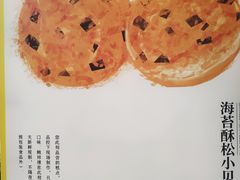 -鲍师傅糕点(台东步行街店)