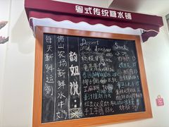 -韵姐牛奶甜品世家