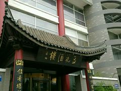 -豆花酒楼·三十八年匠心(秦皇东大街店)