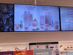 -好利来(八角店)