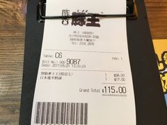 账单-豚王拉面(锦荣商业大厦店)