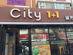 门面-City1+1城市比萨·意面(桂林路店)