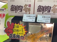 -花园饼屋·吐司蛋糕面包(星海店)