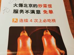 -小放牛炒菜馆(华北商厦店)