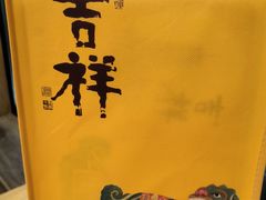 -龙华素斋(龙华路店)