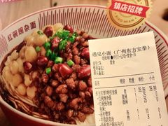 -遇见小面(东方宝泰店)