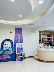 -上海伊莱美医疗美容医院