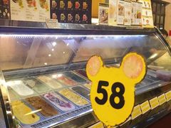 -莓园冰淇淋店