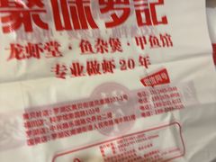 -聚味罗记大排檔·烧烤·鲜鱼杂·甲鱼煲(科学馆店)