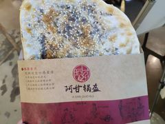 -阿甘锅盔(中关村食宝街店)