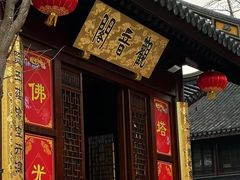 -西林禅寺