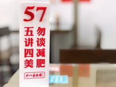 -十八家面馆(欧洲城店)