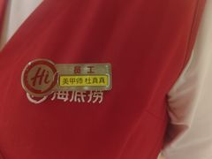 -海底捞火锅(团结桥店)