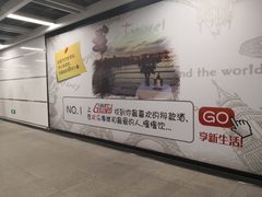 -香梅(地铁站)