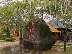 -一寨两国风景区