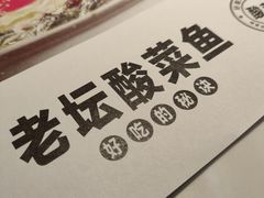 -新辣宴·湖南家常菜·商务聚餐(中粮创芯店)