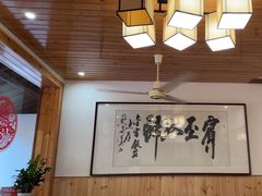 -芦茨金富饭庄·25年老字号·专做稻草鸡