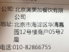 -么哈MOJAR(北京五道口店)