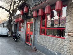 -多味居(剪子巷店)