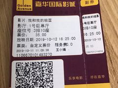-嘉华国际影城(学清路店)