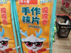 -华冠折扣超市(长阳店)
