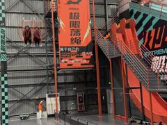-极限PLAY运动娱乐新世界·团建派对表演休闲馆·室内高空游乐园