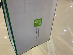 -奈雪的茶(红谷滩万达广场店)