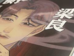 -戏精管理局·剧本杀·桌游·血染钟楼