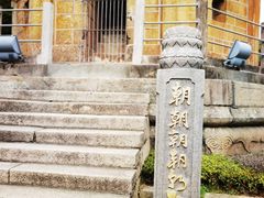 -船政文化景区-罗星塔公园