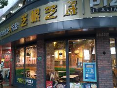 门面-芝根芝底(闵行区漕宝店)