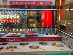 -巴蜀王婆大虾(南锣鼓巷店)
