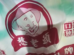 -憨老頭凉皮融合简餐(双山里店)