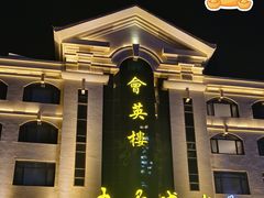 -映像威海·海鲜味道(经区店)