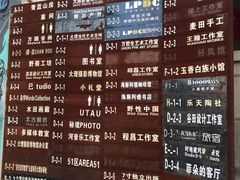 -大理床单厂艺术区