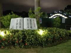 -金砂公园