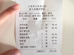 账单-南山鲜虾面·活鲜小馆·海味大连菜(南山总店)