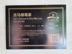 -走马楼饭庄(慈城古县城店)