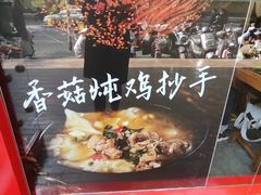 -宽窄巷子成都小吃(建文店)