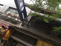 -清真全盛斋传统糕点(西羊市店)