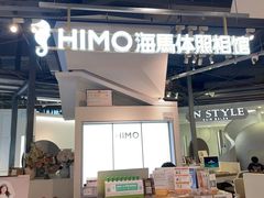 -海马体照相馆(深圳万象天地店)